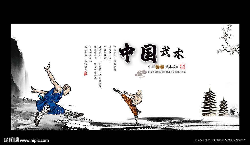 psd(cc)颜色:rgb39元(cny)举报收藏立即下载×关 键 词:中国武术 武术