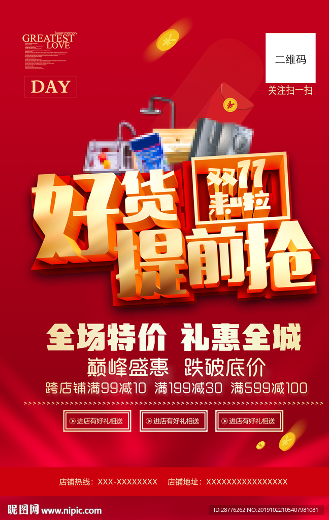双十一