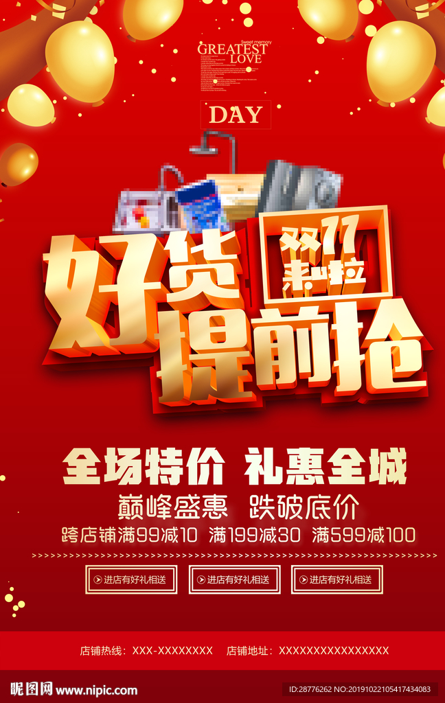 双十一
