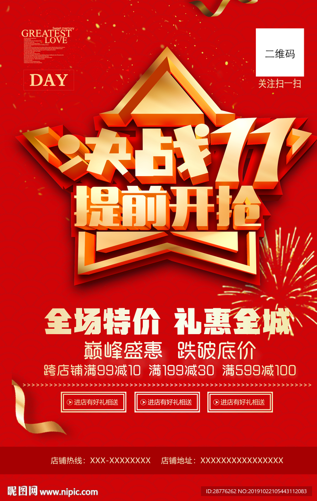 双11
