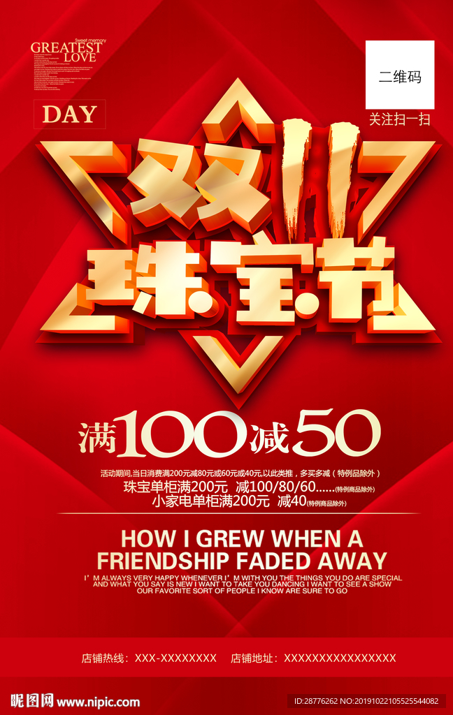 双11