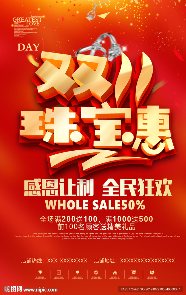 双十一