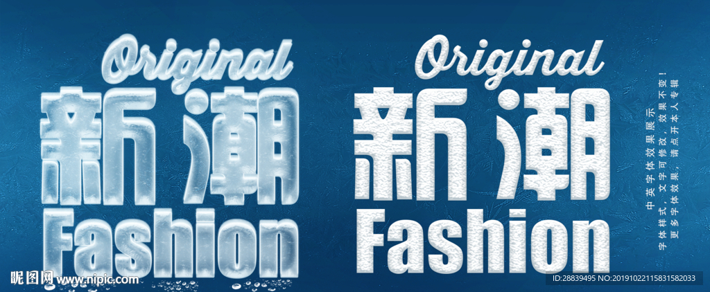 冰雪字