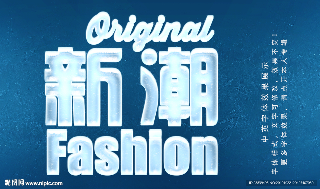 冰雪字体