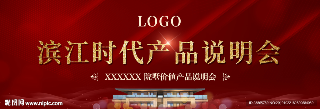 红色地产