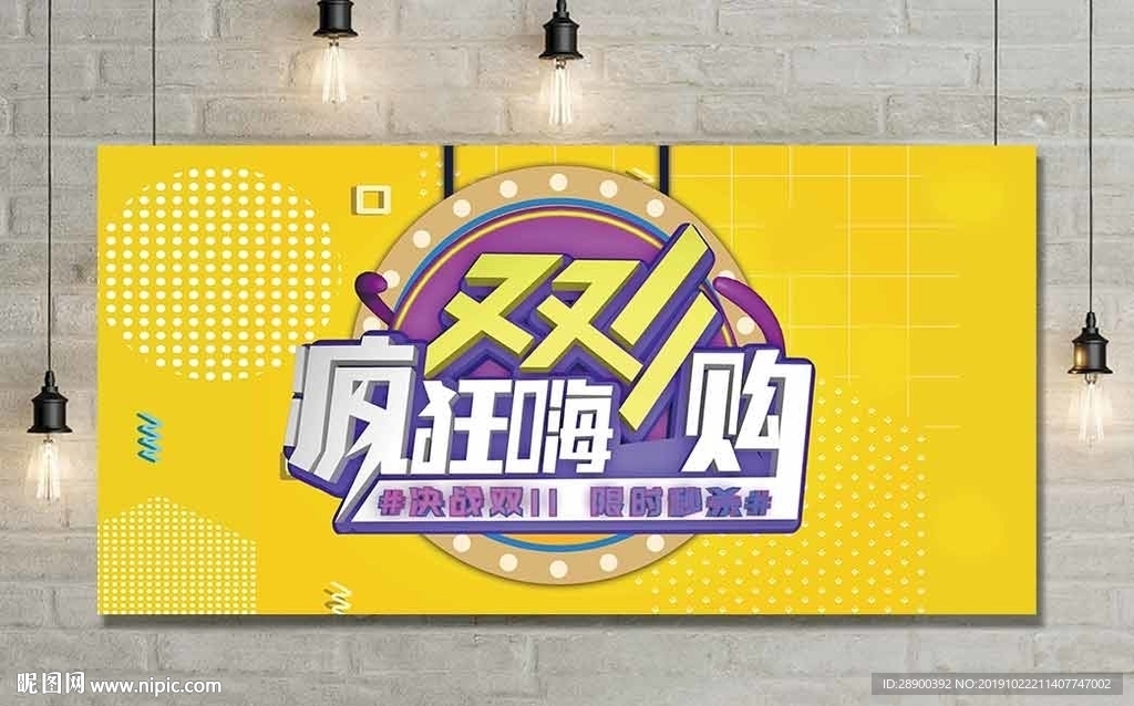 双11