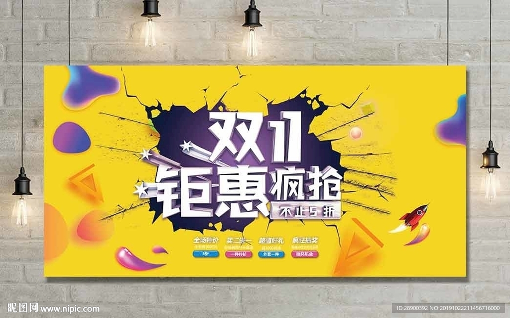 双十一