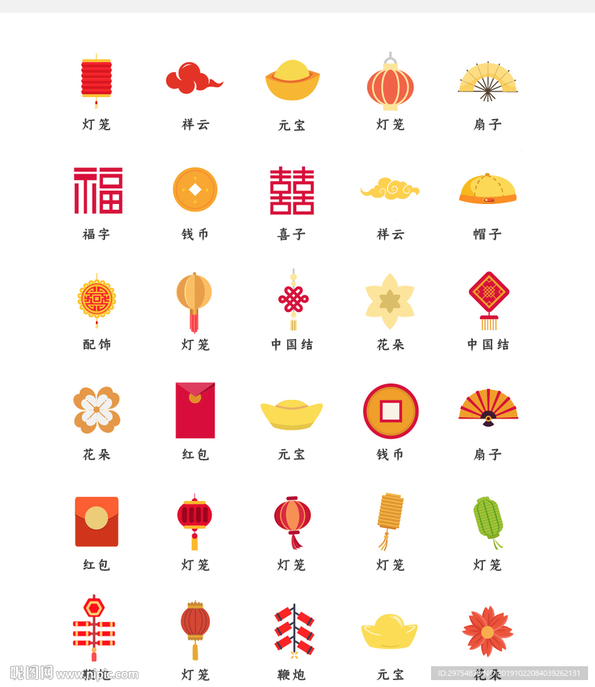 节日图标
