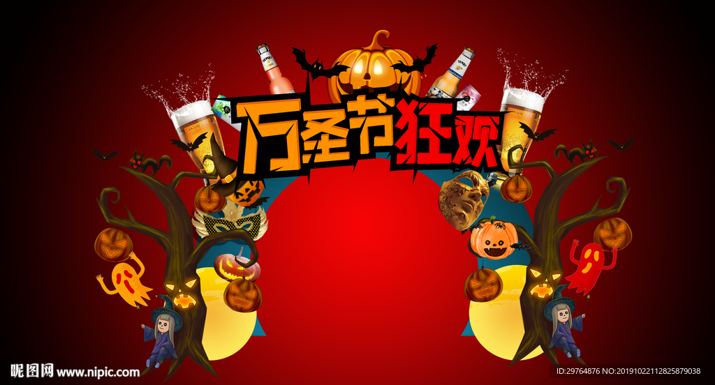 万圣节夜店酒吧拱门