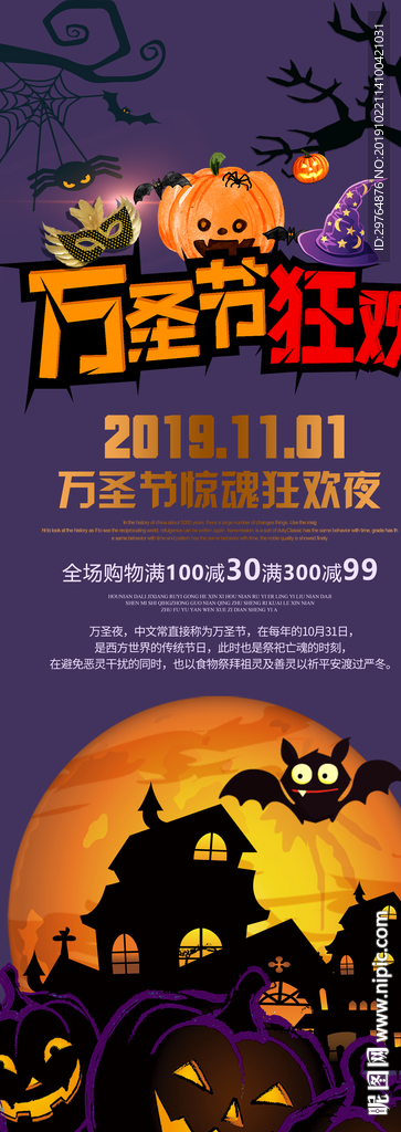 万圣节X架