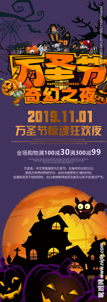 万圣节促销展架