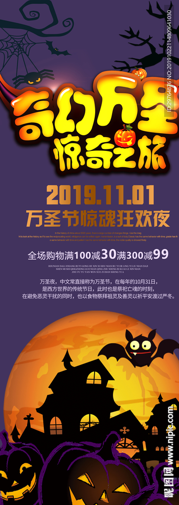 万圣节展贺