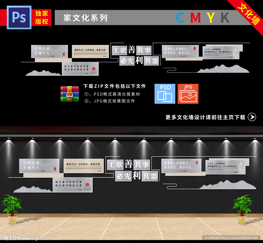 国学文化