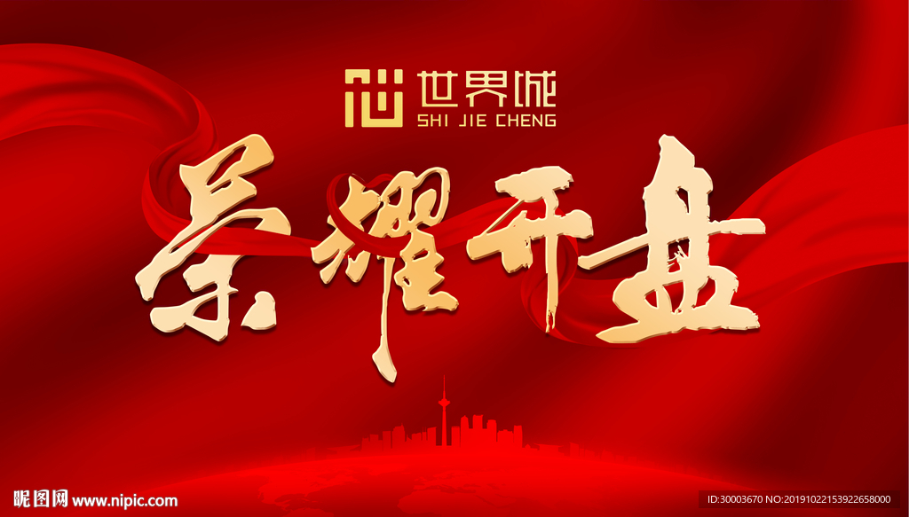 开盘