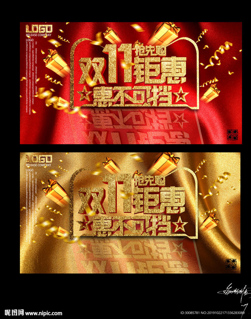 双十一