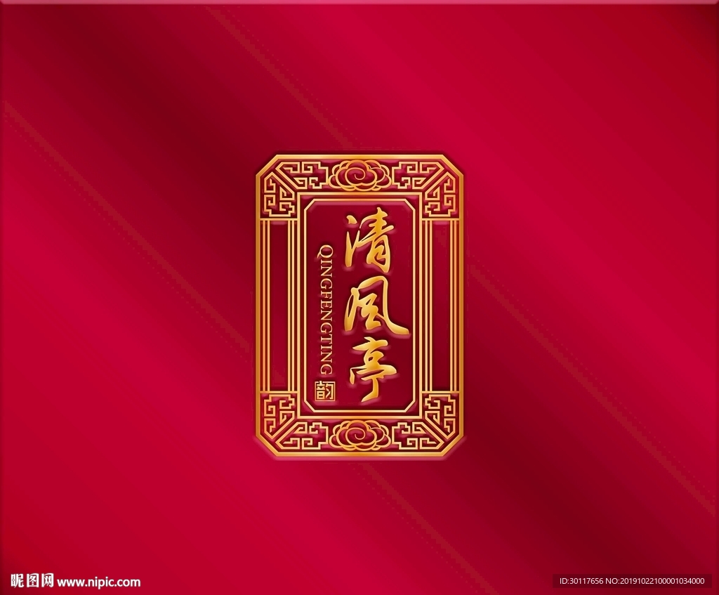清风亭边框