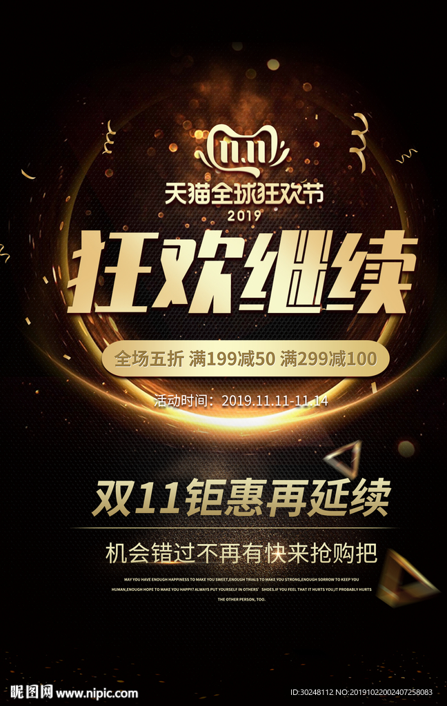 双11