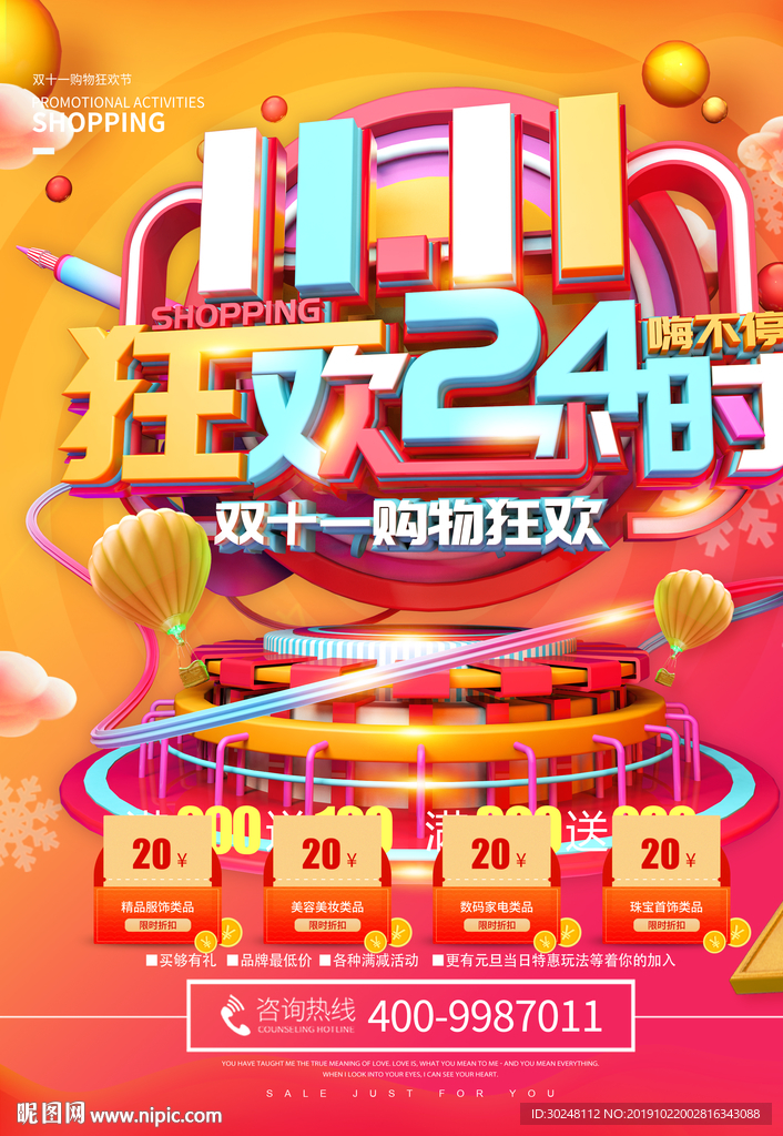 双11
