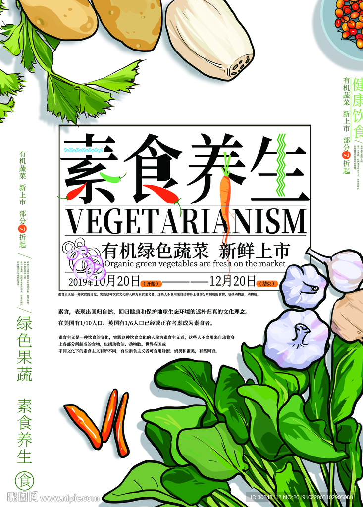 养生