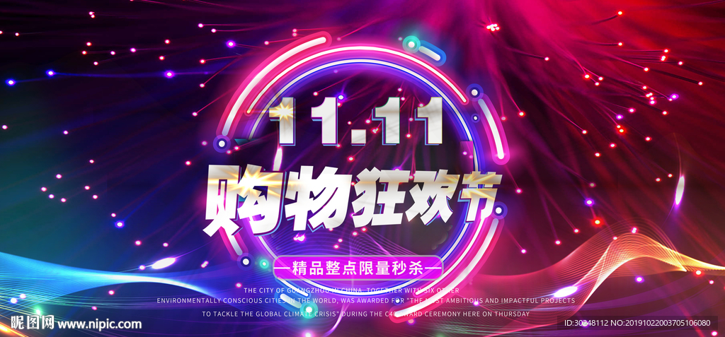 双11