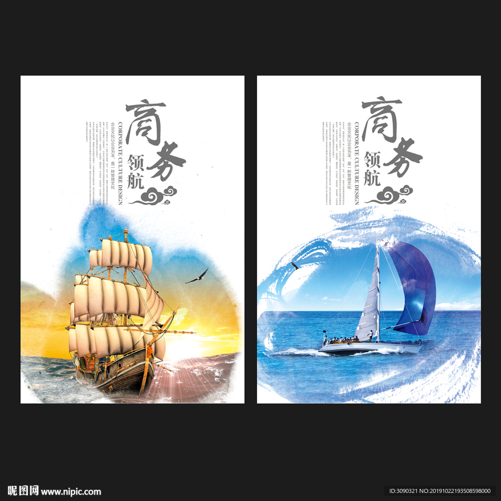 领航未来