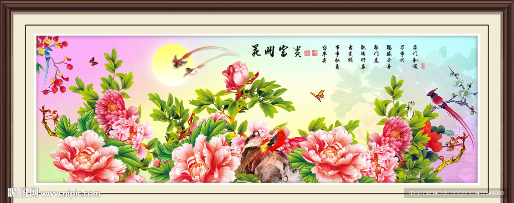 牡丹