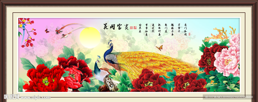 花开富贵