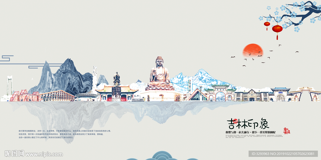 吉林