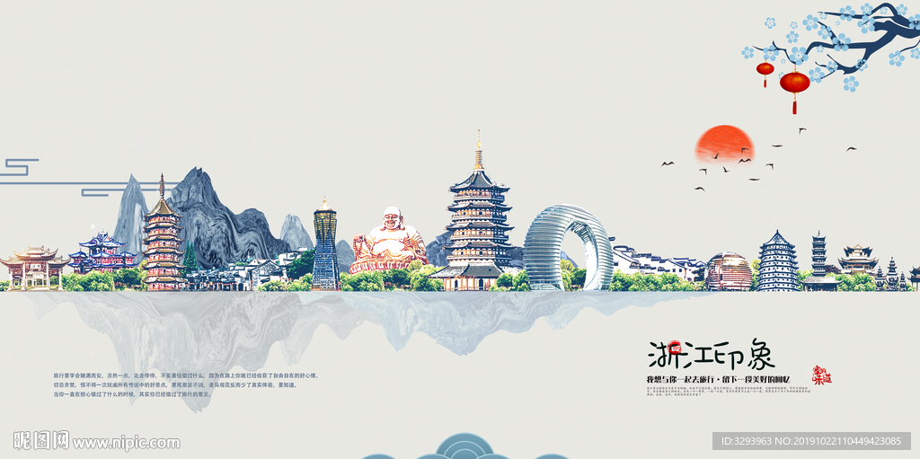 浙江