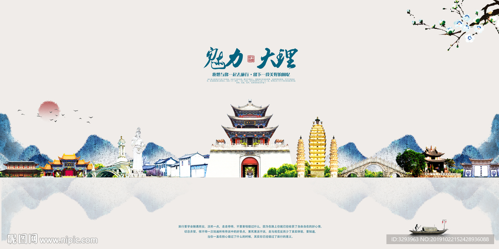 大理