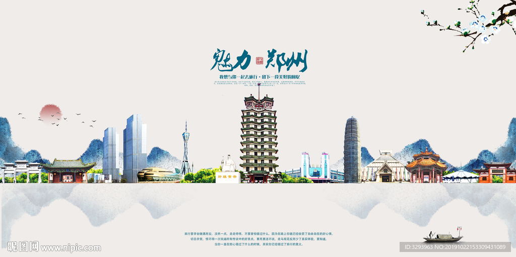 郑州