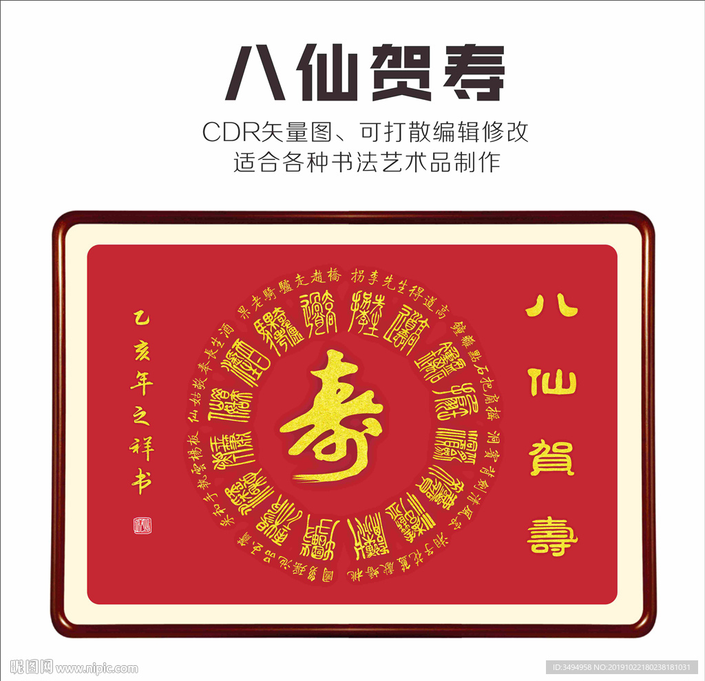 中堂画