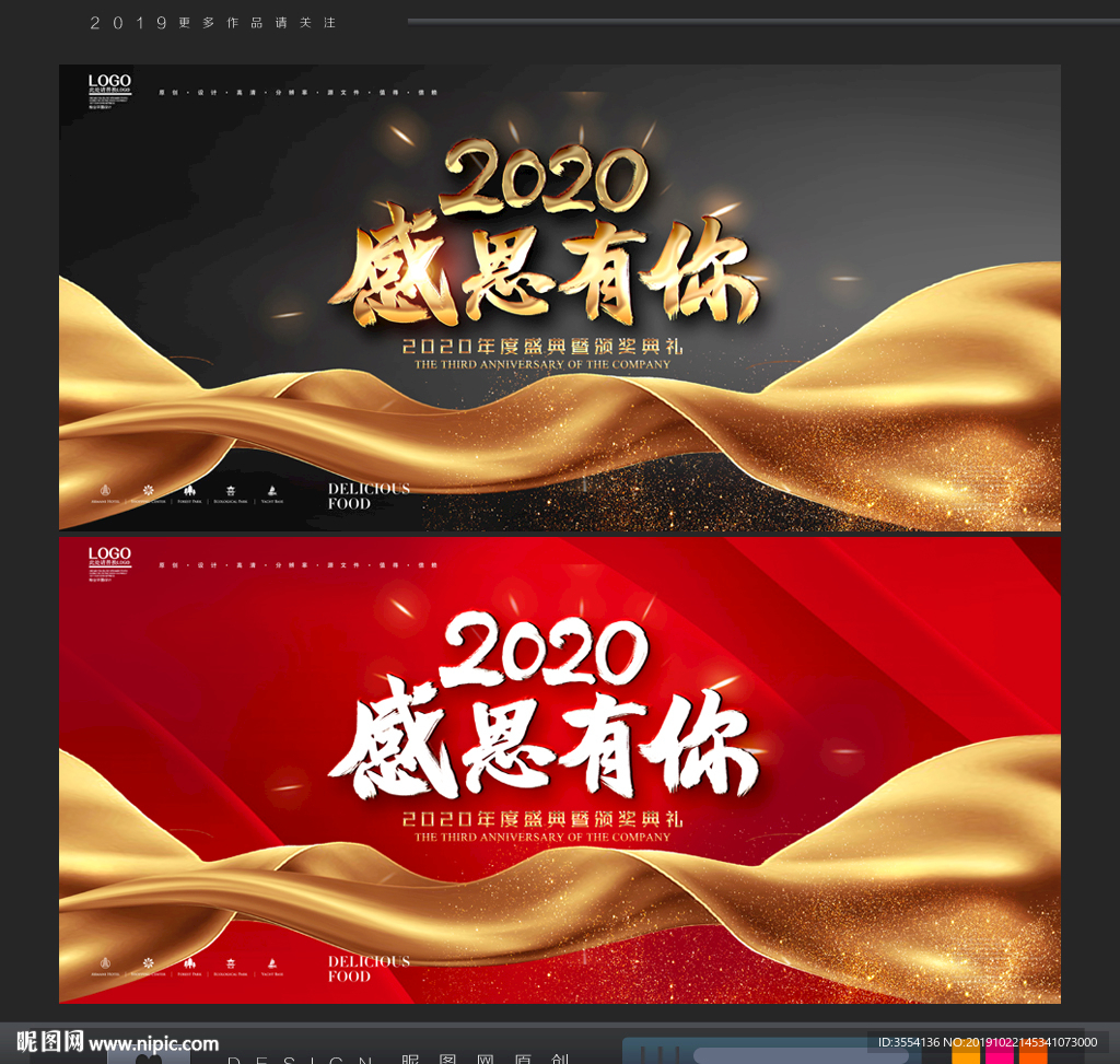 感恩有你