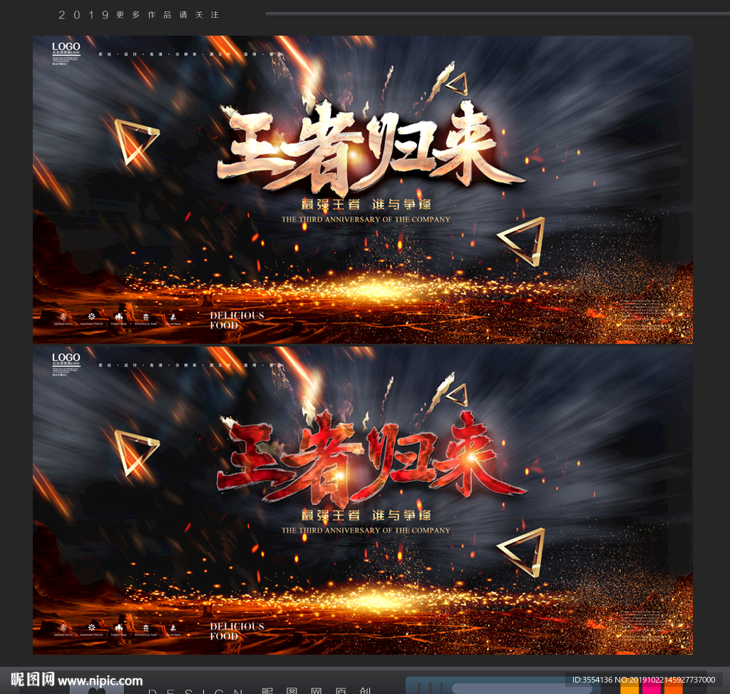 王者