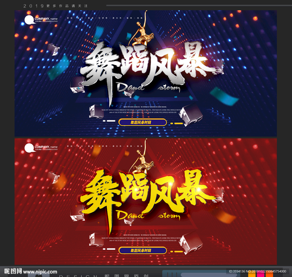 舞蹈