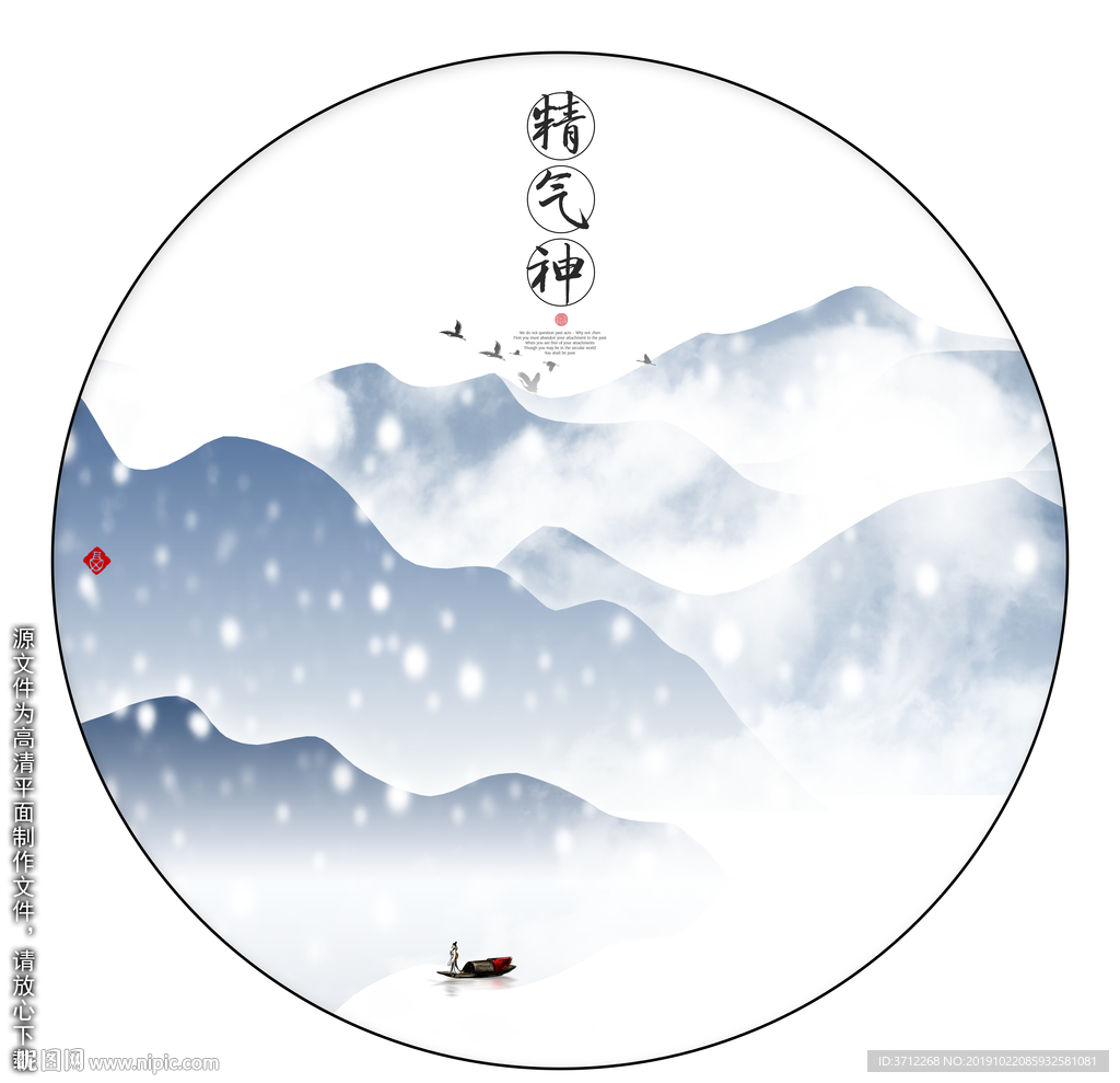 彩色水墨画