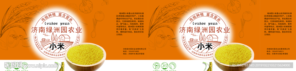 小米手提袋 小米包装