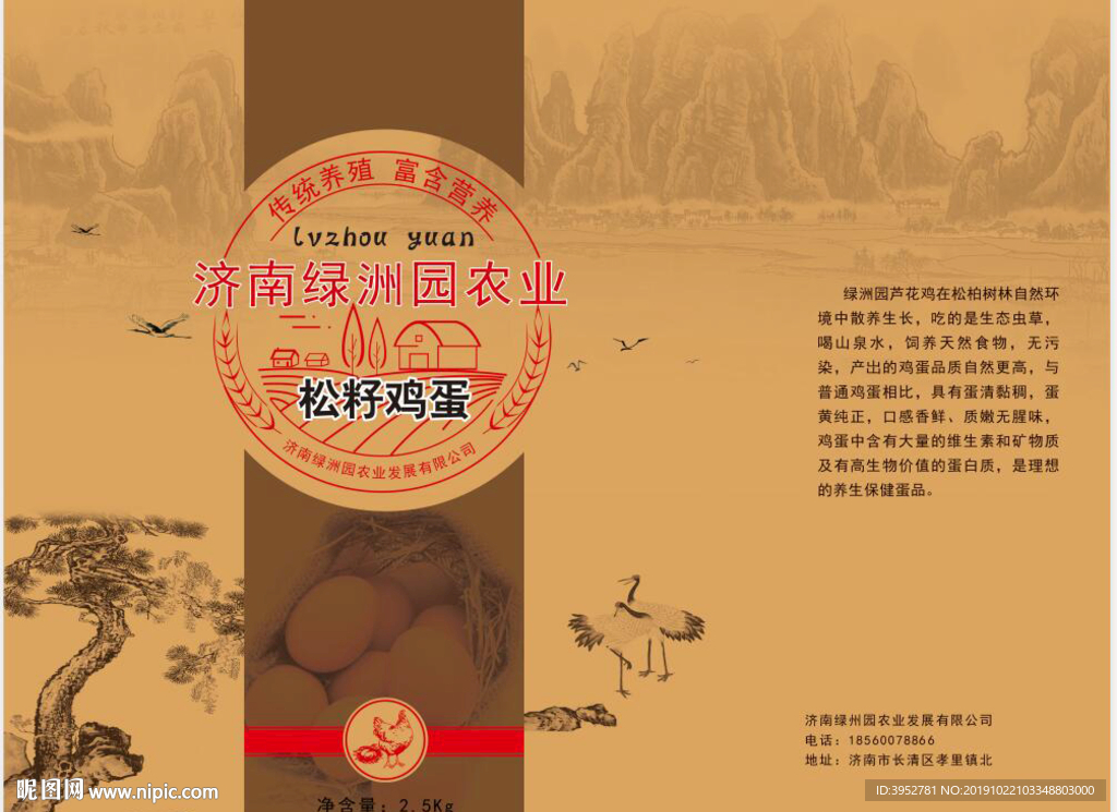 鸡蛋手提袋  鸡蛋包装