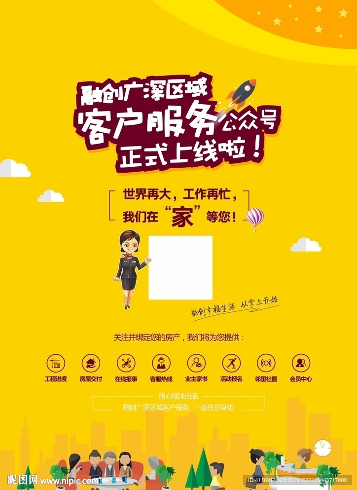 地产广告