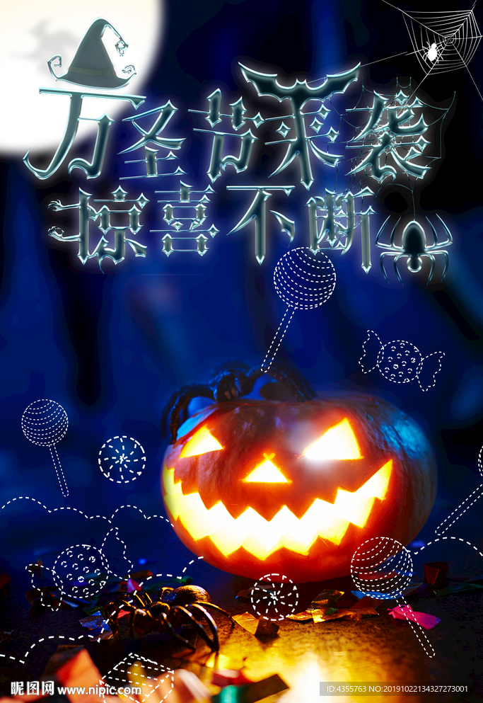 万圣节 万圣节海报 万圣节t