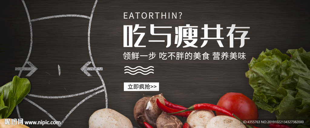 素食餐厅 素食主义海报t
