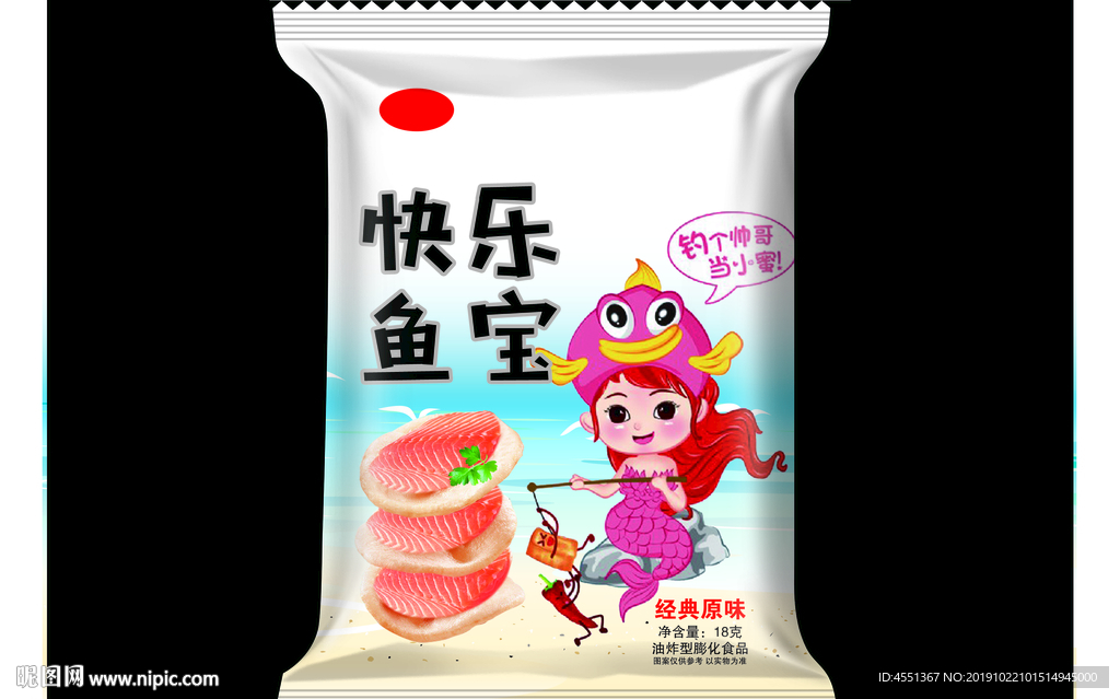 快乐鱼 小鱼