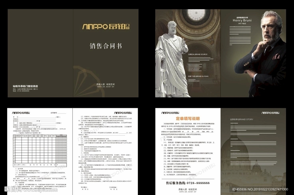 合同书