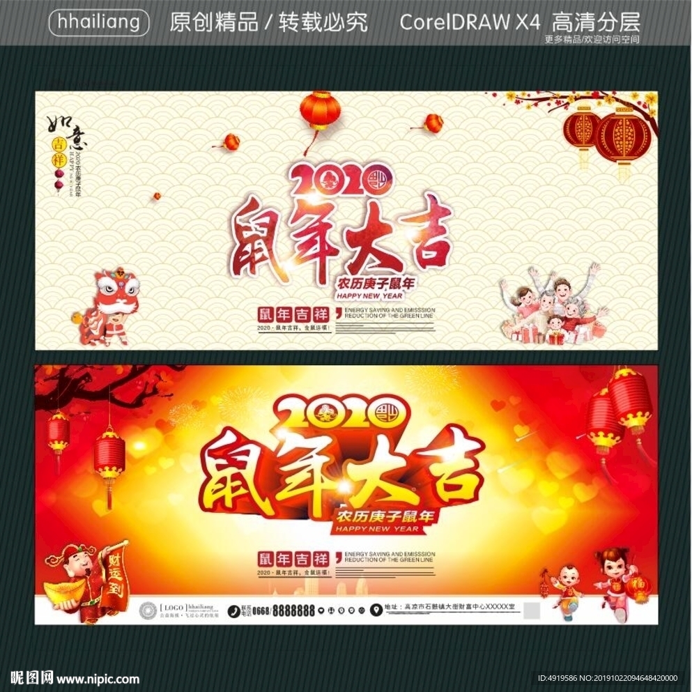 鼠年大吉