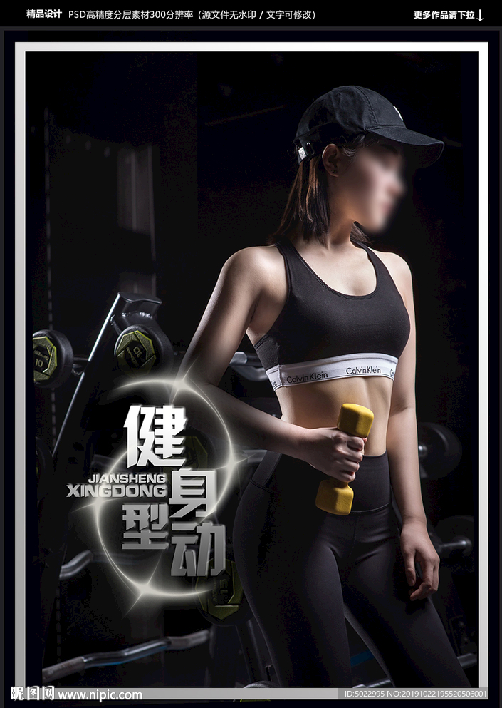 健身广告