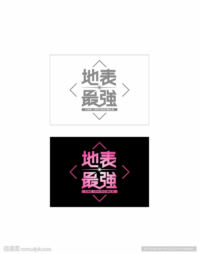 周杰伦地表最强LOGO