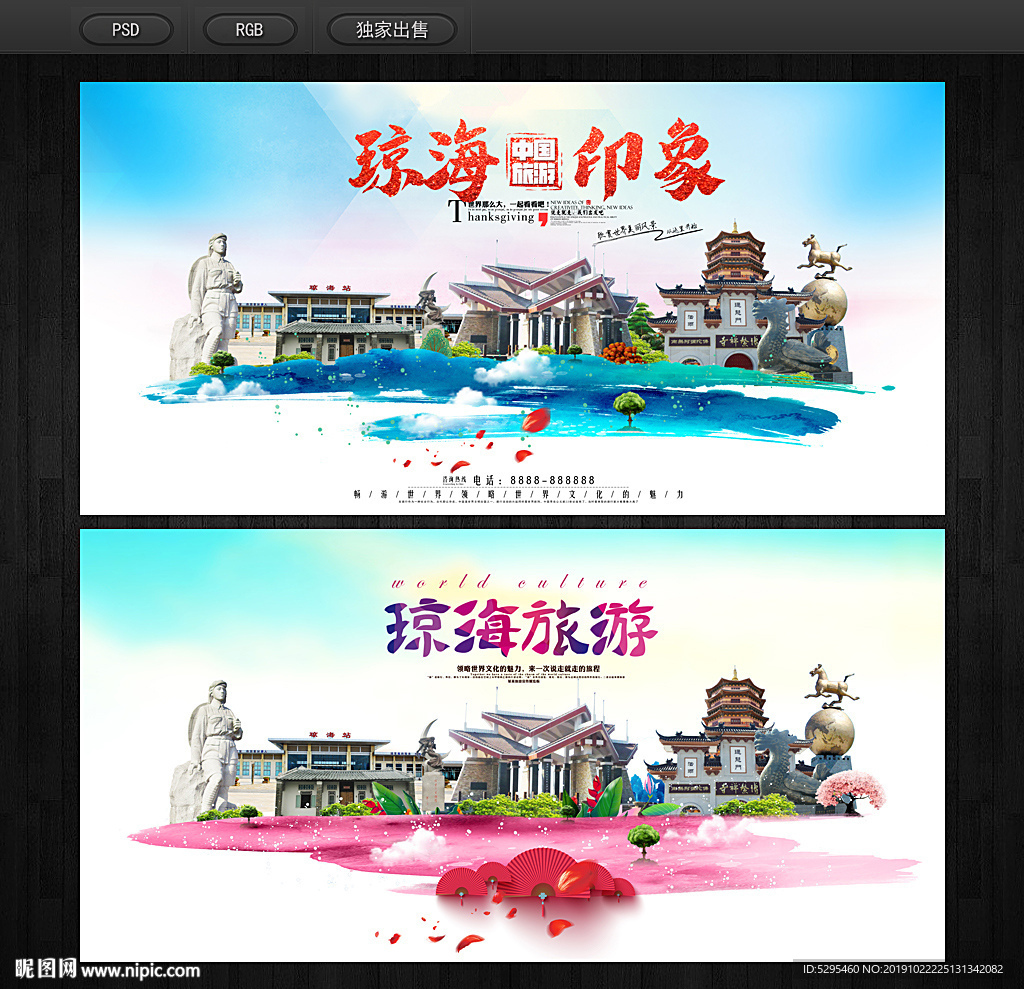 琼海