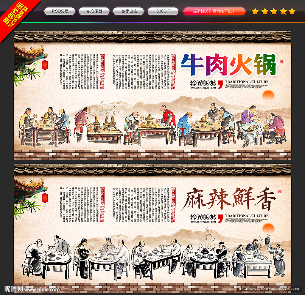牛肉火锅