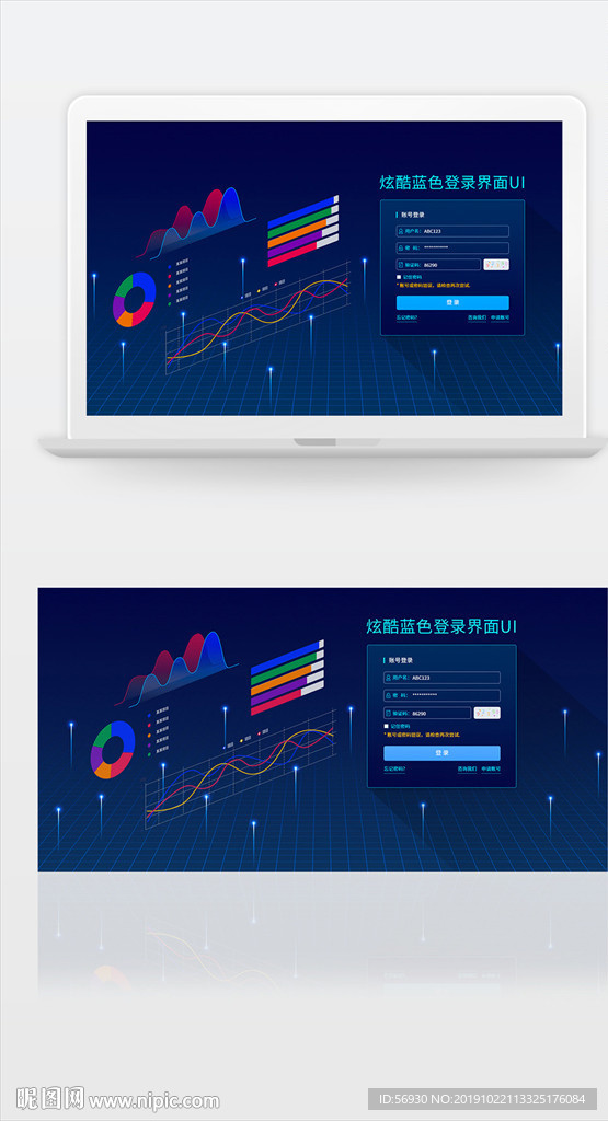 数据采集监控蓝色登录页ui