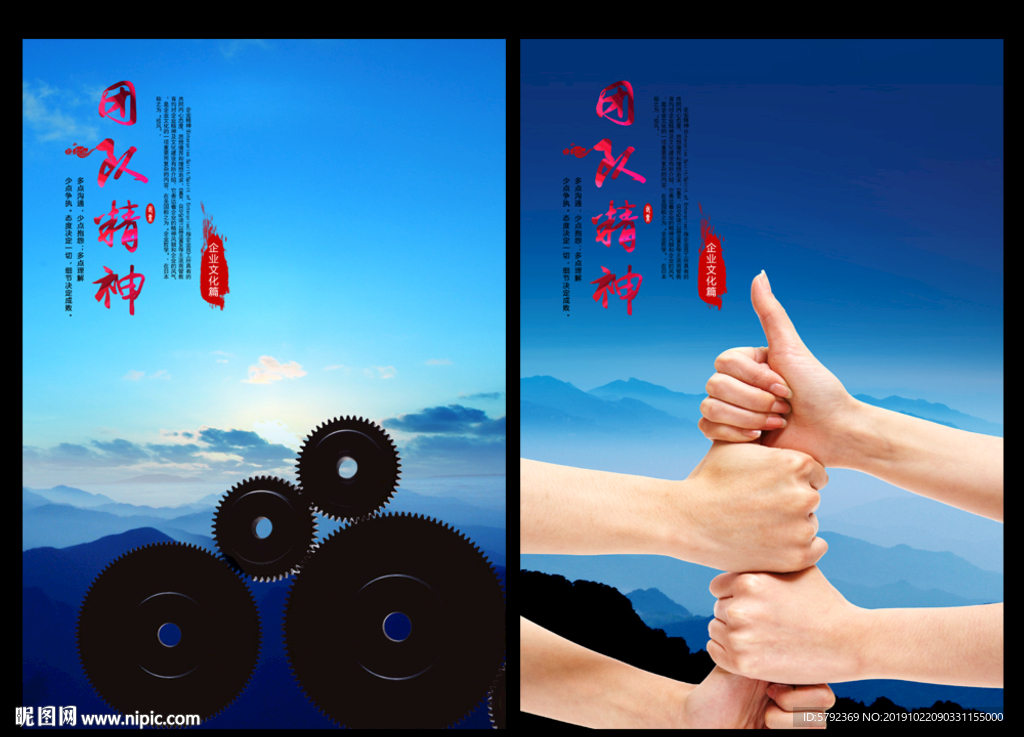 组织构架图